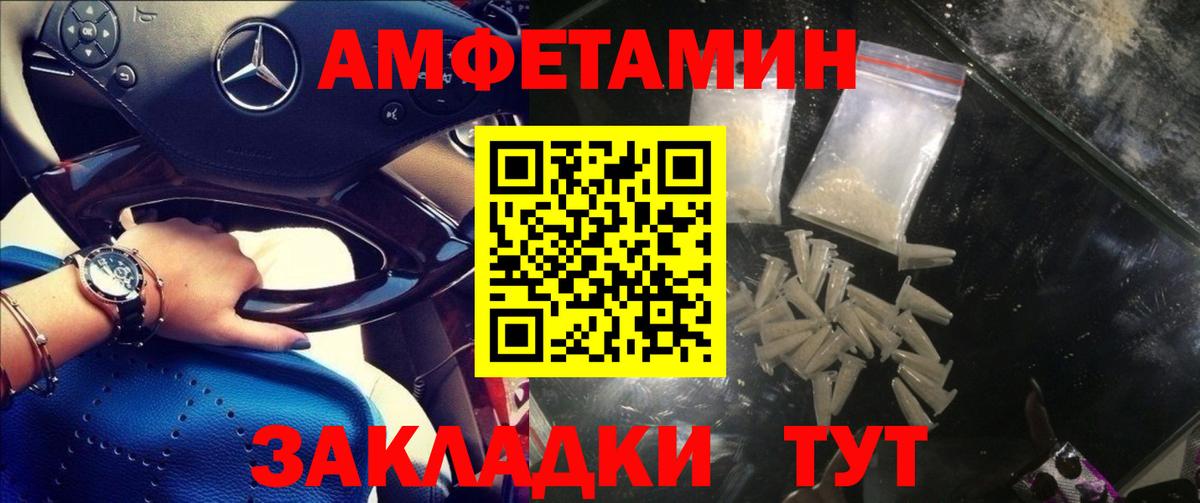 Амфетамин 97%  Амфетамин  Ростов Великий  Вход с VPN 
