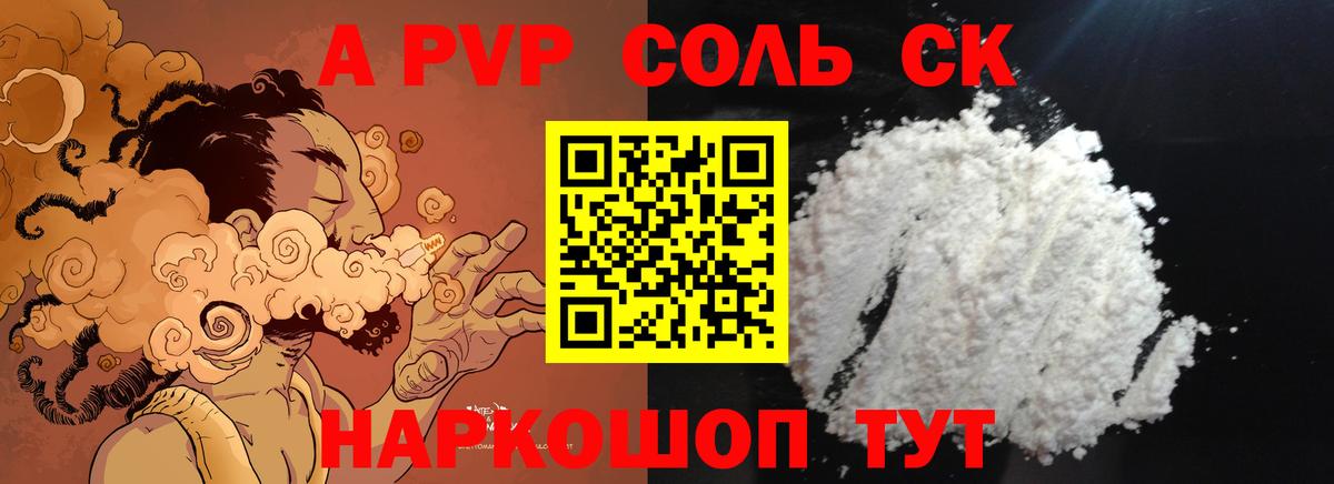как найти   Вход с VPN  Ростов Великий  Alfa_PVP  Alpha-PVP Crystall  Alfa_PVP Crystall 