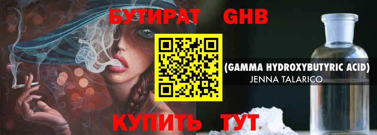 БУТИРАТ буратино  БУТИРАТ  Ростов Великий  Вход с VPN 