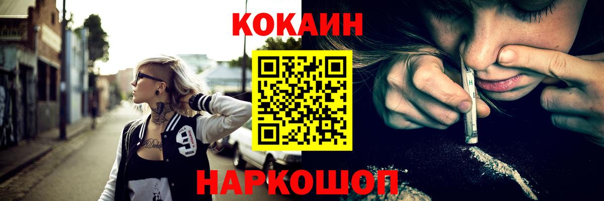 КОКАИН Перу Ростов Великий