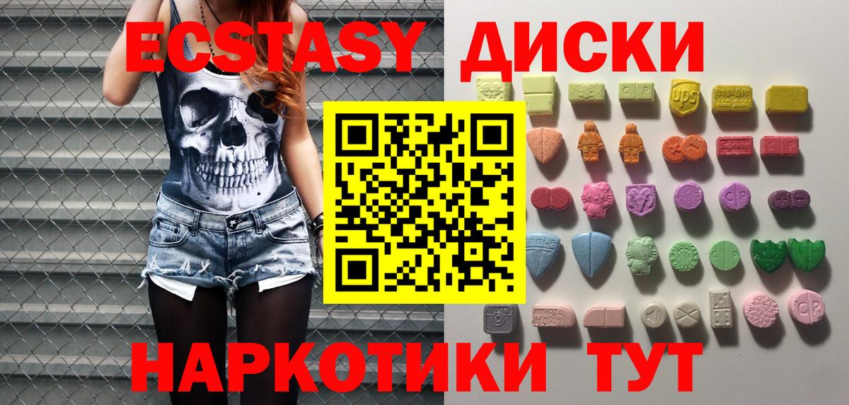 Ecstasy круглые Ростов Великий