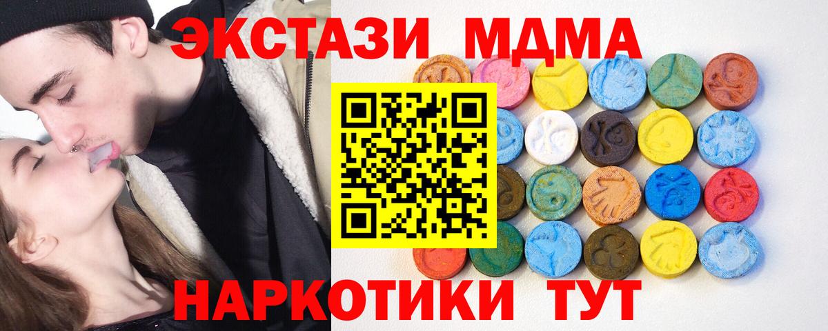Экстази DUBAI  Вход с VPN  Ростов Великий  ЭКСТАЗИ  Экстази mix 
