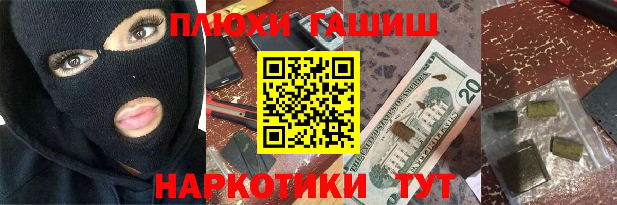 ГАШИШ ice o lator  Вход с VPN  ГАШ Ice-O-Lator  Ростов Великий 