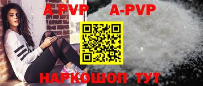 альфа пвп Донецк