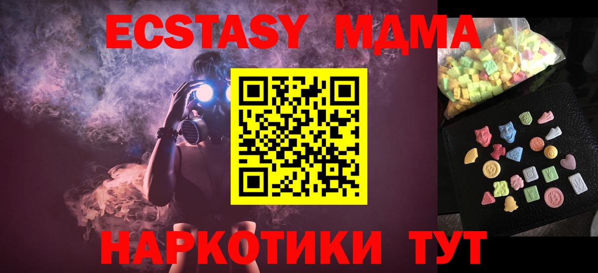 Ростов Великий  МДМА  МДМА кристаллы  Вход с VPN  МДМА кристаллы 
