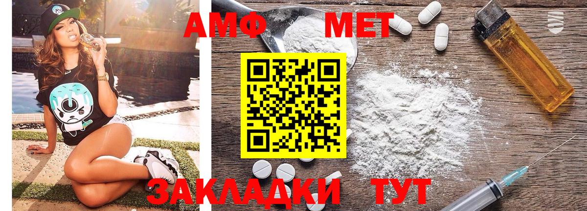 МЕТАМФЕТАМИН  Вход с VPN  Ростов Великий  МЕТАМФЕТАМИН мет 